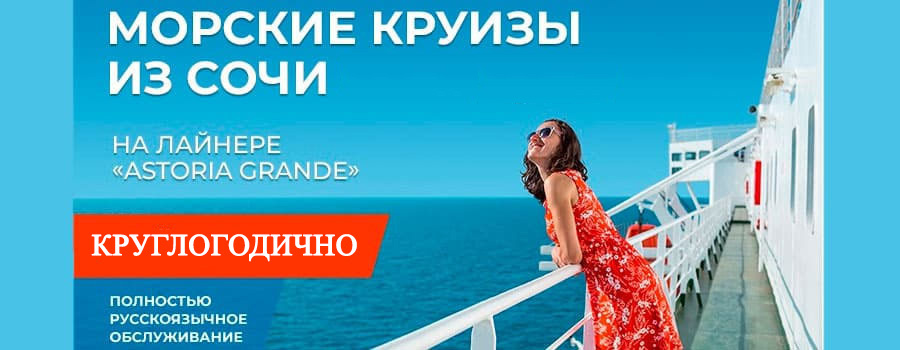 Девушка на круизном лайнере